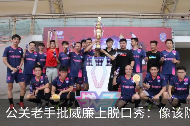 公关老手批威廉上脱口秀：像该隐杀亚伯，是失策