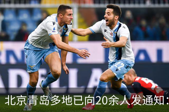 北京青岛多地已向20余人发通知：申报纳税