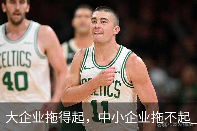 大企业拖得起，中小企业拖不起 | 微观视界