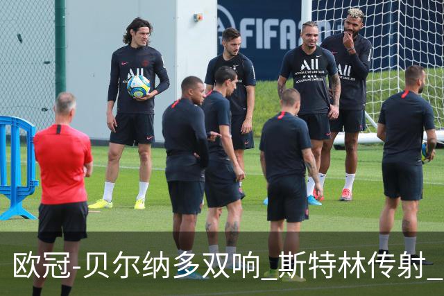 欧冠-贝尔纳多双响 斯特林传射 曼城5-0客场大捷